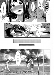 (C88) [Takemasaya (Takemasa Takeshi)] CINDERELLA ECSTASY Summer Vacation (THE iDOLM@STER CINDERELLA GIRLS) [Chinese] [脸肿汉化组] - page 42