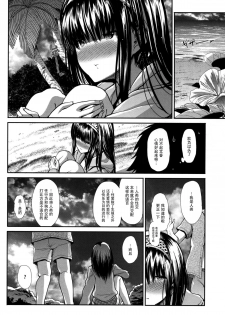 (C88) [Takemasaya (Takemasa Takeshi)] CINDERELLA ECSTASY Summer Vacation (THE iDOLM@STER CINDERELLA GIRLS) [Chinese] [脸肿汉化组] - page 21