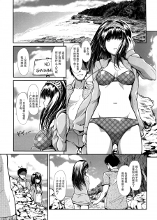 (C88) [Takemasaya (Takemasa Takeshi)] CINDERELLA ECSTASY Summer Vacation (THE iDOLM@STER CINDERELLA GIRLS) [Chinese] [脸肿汉化组] - page 8