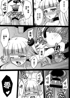 (COMIC1☆9) [LemonMaiden (Aoi Masami)] Shinmai Inma no Shasei Kanri (Shinmai Maou no Testament) [Chinese] [脸肿汉化组] - page 15