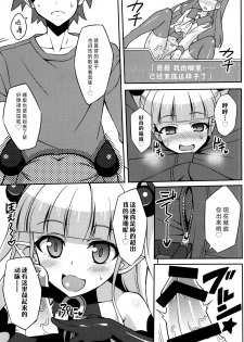 (COMIC1☆9) [LemonMaiden (Aoi Masami)] Shinmai Inma no Shasei Kanri (Shinmai Maou no Testament) [Chinese] [脸肿汉化组] - page 5