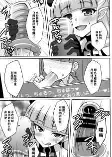 (COMIC1☆9) [LemonMaiden (Aoi Masami)] Shinmai Inma no Shasei Kanri (Shinmai Maou no Testament) [Chinese] [脸肿汉化组] - page 7