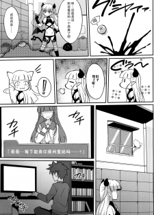 (COMIC1☆9) [LemonMaiden (Aoi Masami)] Shinmai Inma no Shasei Kanri (Shinmai Maou no Testament) [Chinese] [脸肿汉化组] - page 3