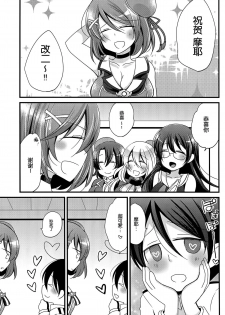 (C88) [Pinke (Kaya)] Boku no Maya-chan Kai Ni (Kantai Collection -KanColle-) [Chinese] [脸肿汉化组] - page 4