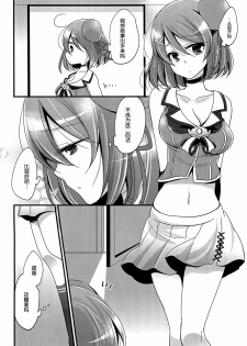 (C88) [Pinke (Kaya)] Boku no Maya-chan Kai Ni (Kantai Collection -KanColle-) [Chinese] [脸肿汉化组] - page 5