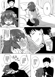 (Mimiket 31) [Lolipop Complete (Koiko Irori)] Kyou no Wanko LoliCo 02 [Chinese] [脸肿汉化组] - page 8