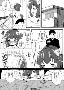 (Mimiket 31) [Lolipop Complete (Koiko Irori)] Kyou no Wanko LoliCo 02 [Chinese] [脸肿汉化组] - page 5