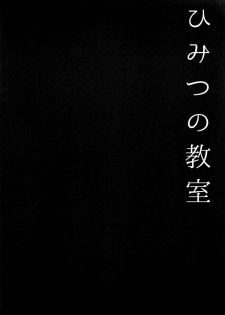 (Tora Matsuri 2015) [Public bath (Izumi Yuhina)] Himitsu no Kyoushitsu (Gochuumon wa Usagi desu ka?) [Chinese] [脸肿汉化组] - page 4