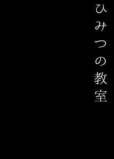 (Tora Matsuri 2015) [Public bath (Izumi Yuhina)] Himitsu no Kyoushitsu (Gochuumon wa Usagi desu ka?) [Chinese] [脸肿汉化组] - page 15