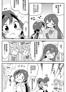 (Bokura no Love Live! 3) [Colomonyu (Eromame)] 5saiji na Non-chan to Issho! (Love Live!) [Chinese] [脸肿汉化组] - page 13