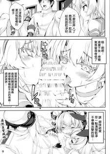 (C86) [Magic Private Eye (Mitsuki Mantarou)] Kanmusu wa H Daisuki 3 Doko Fuku Shimakaze Amatsukaze (Kantai Collection -Kancolle-) [Chinese] [无毒汉化组] - page 11