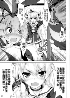 (C86) [Magic Private Eye (Mitsuki Mantarou)] Kanmusu wa H Daisuki 3 Doko Fuku Shimakaze Amatsukaze (Kantai Collection -Kancolle-) [Chinese] [无毒汉化组] - page 7