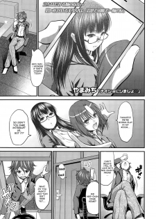 [Yamamichi] Naisho ni Shimasho | Let's Do It In Secret (COMIC Tenma 2015-06) [English] [desudesu] - page 1