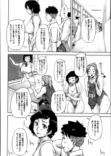 [Saiyazumi] We are the Chijo Kyoushi - page 6