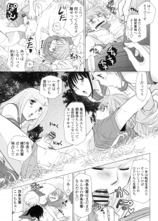 [RI-RU-] Shoujo-tachi wa Mitsu o Musaboru [Digital] - page 26