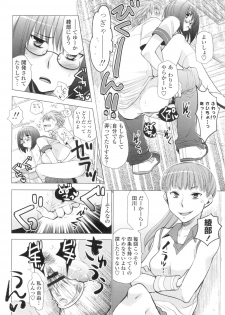 [RI-RU-] Shoujo-tachi wa Mitsu o Musaboru [Digital] - page 29