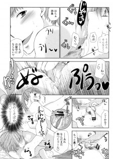 [RI-RU-] Shoujo-tachi wa Mitsu o Musaboru [Digital] - page 20