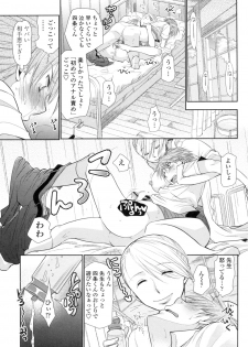 [RI-RU-] Shoujo-tachi wa Mitsu o Musaboru [Digital] - page 38