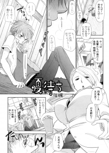 [RI-RU-] Shoujo-tachi wa Mitsu o Musaboru [Digital] - page 24