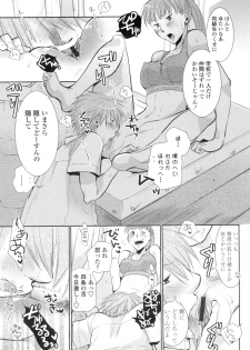 [RI-RU-] Shoujo-tachi wa Mitsu o Musaboru [Digital] - page 46