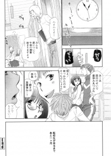 [RI-RU-] Shoujo-tachi wa Mitsu o Musaboru [Digital] - page 23