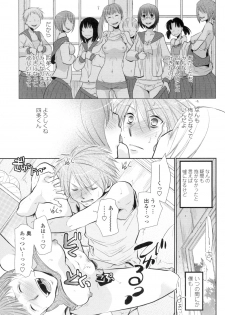[RI-RU-] Shoujo-tachi wa Mitsu o Musaboru [Digital] - page 50