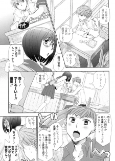 [RI-RU-] Shoujo-tachi wa Mitsu o Musaboru [Digital] - page 12