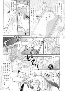 [RI-RU-] Shoujo-tachi wa Mitsu o Musaboru [Digital] - page 31