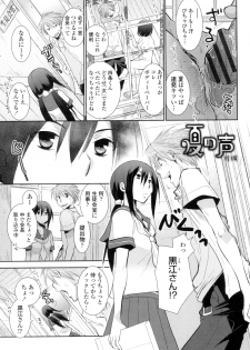 [RI-RU-] Shoujo-tachi wa Mitsu o Musaboru [Digital] - page 44