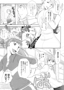 [RI-RU-] Shoujo-tachi wa Mitsu o Musaboru [Digital] - page 6