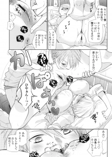 [RI-RU-] Shoujo-tachi wa Mitsu o Musaboru [Digital] - page 34
