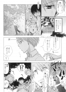 [RI-RU-] Shoujo-tachi wa Mitsu o Musaboru [Digital] - page 25