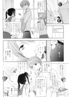 [RI-RU-] Shoujo-tachi wa Mitsu o Musaboru [Digital] - page 5