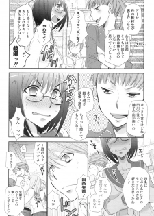 [RI-RU-] Shoujo-tachi wa Mitsu o Musaboru [Digital] - page 13
