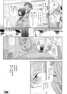 [RI-RU-] Shoujo-tachi wa Mitsu o Musaboru [Digital] - page 43