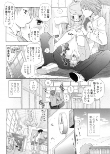 [RI-RU-] Shoujo-tachi wa Mitsu o Musaboru [Digital] - page 11