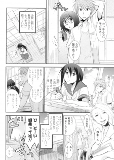 [RI-RU-] Shoujo-tachi wa Mitsu o Musaboru [Digital] - page 45
