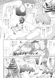 [RI-RU-] Shoujo-tachi wa Mitsu o Musaboru [Digital] - page 9
