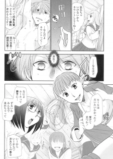[RI-RU-] Shoujo-tachi wa Mitsu o Musaboru [Digital] - page 17