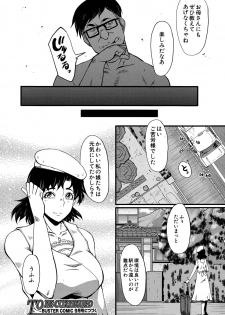 [SINK] Tanoshiki Wagaya Ch. 1-3 - page 20