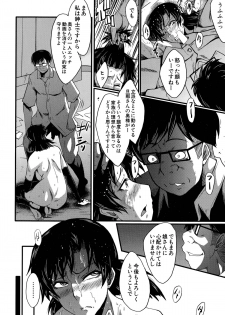 [SINK] Tanoshiki Wagaya Ch. 1-3 - page 38