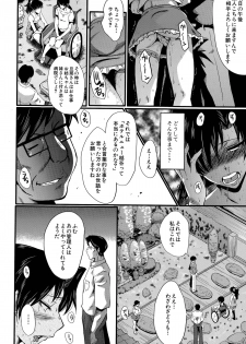 [SINK] Tanoshiki Wagaya Ch. 1-3 - page 44