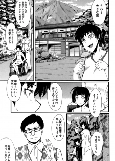 [SINK] Tanoshiki Wagaya Ch. 1-3 - page 1