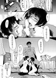 [SINK] Tanoshiki Wagaya Ch. 1-3 - page 19