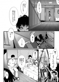 [SINK] Tanoshiki Wagaya Ch. 1-3 - page 6