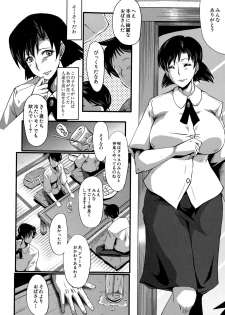 [SINK] Tanoshiki Wagaya Ch. 1-3 - page 46