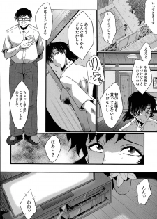 [SINK] Tanoshiki Wagaya Ch. 1-3 - page 24