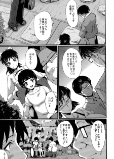 [SINK] Tanoshiki Wagaya Ch. 1-3 - page 43