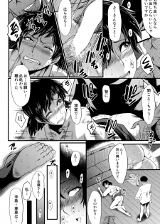 [SINK] Tanoshiki Wagaya Ch. 1-3 - page 32