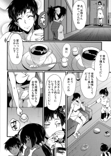 [SINK] Tanoshiki Wagaya Ch. 1-3 - page 22